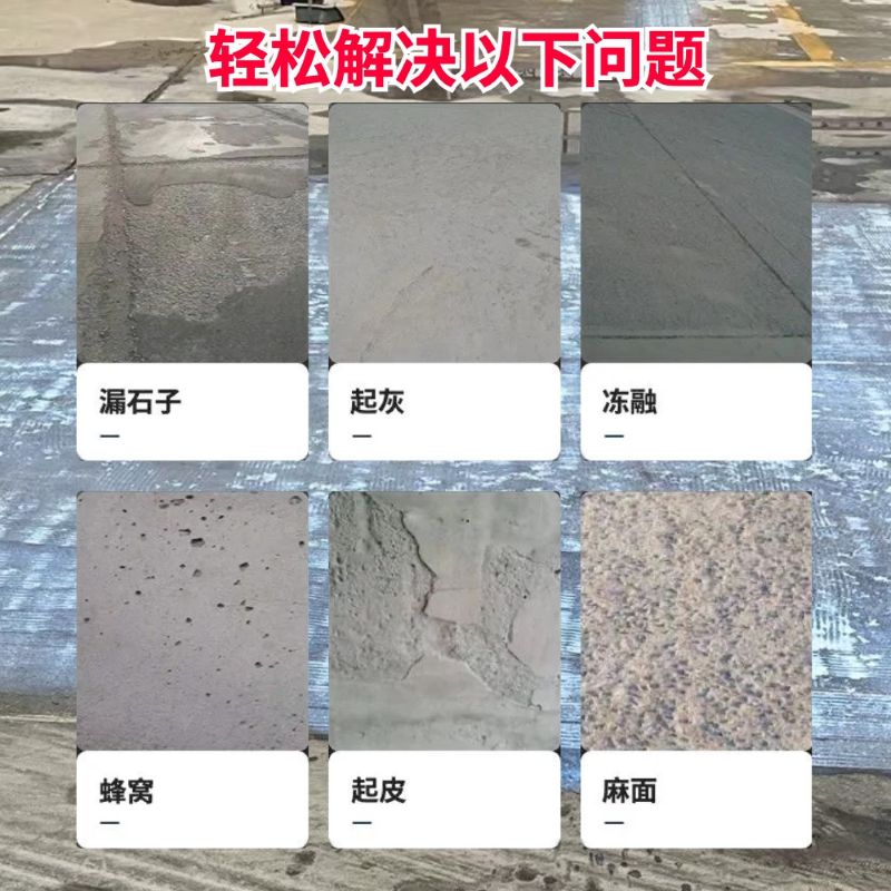 山东低碳市政修补材料简单快速修补道路恢复交通